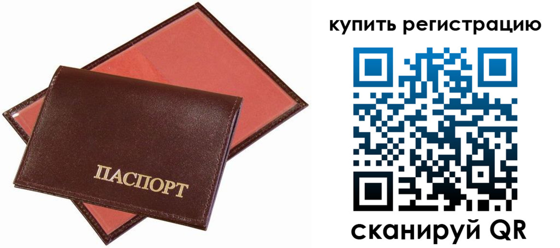 временная регистрация недорого в Ярославле