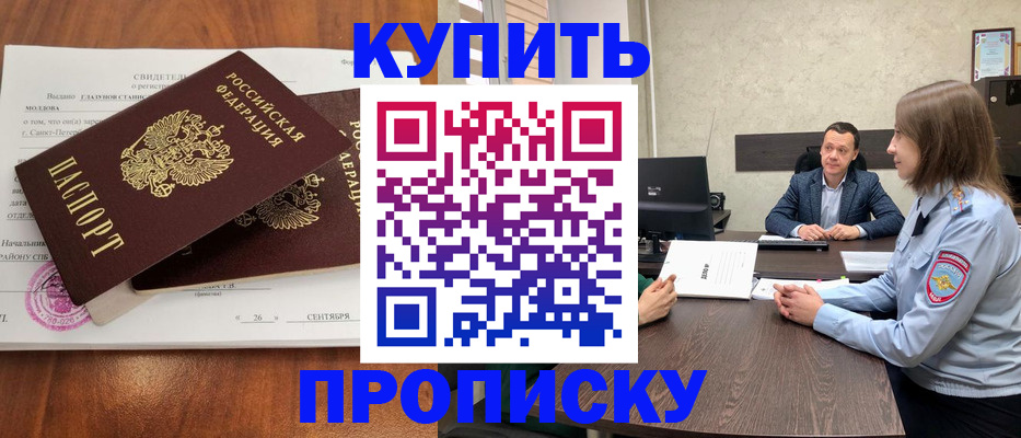 где прописаться в Ярославле