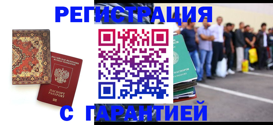 прописка гарантия в Ярославле
