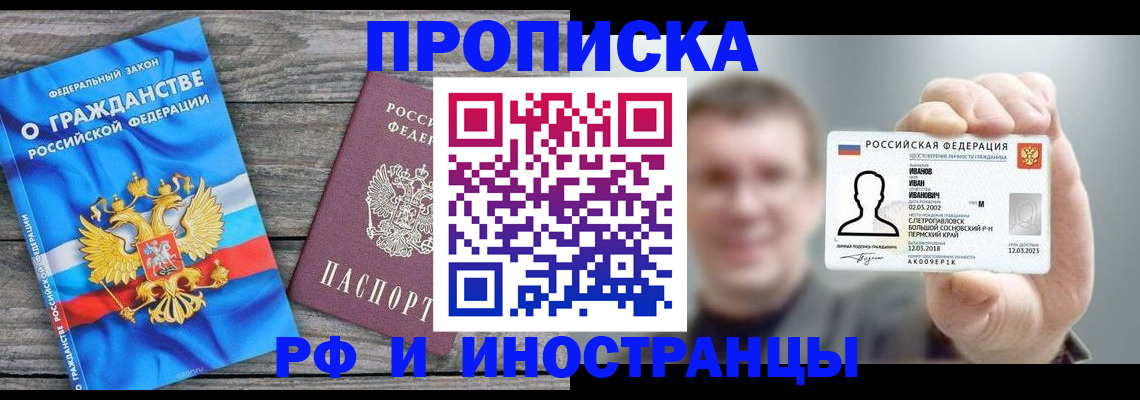 прописка для школы в Ярославле