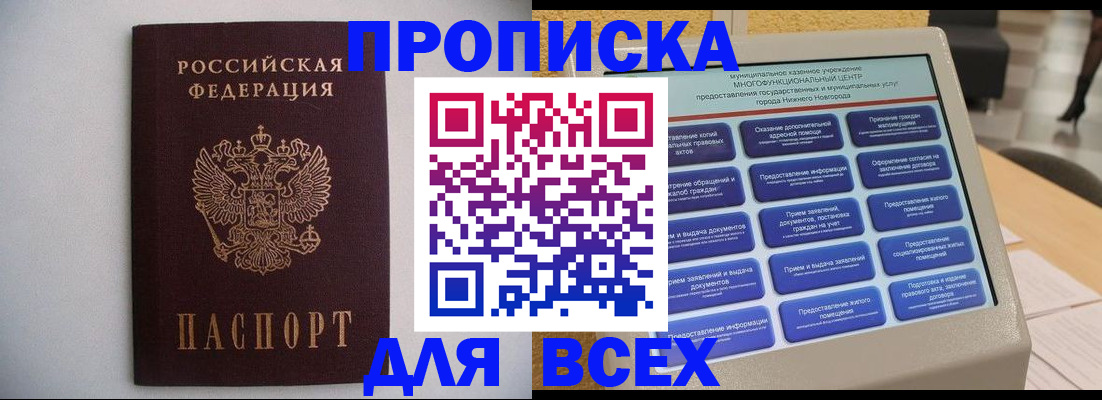 временная регистрация для школы в Ярославле